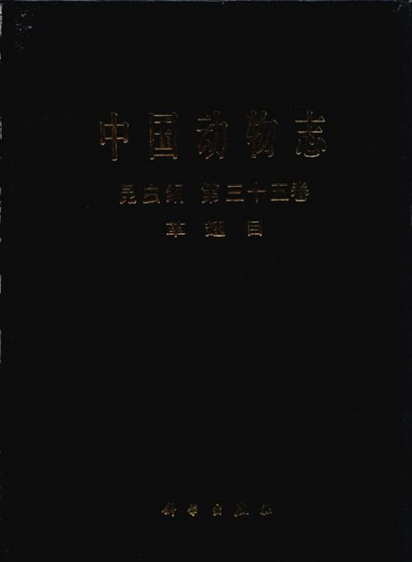 Fauna Sinica: Insecta, Volume 35: Dermaptera [Chinese]