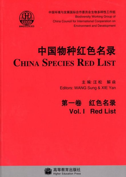 China Species Red List, Volume 1: Red List [English / Chinese]