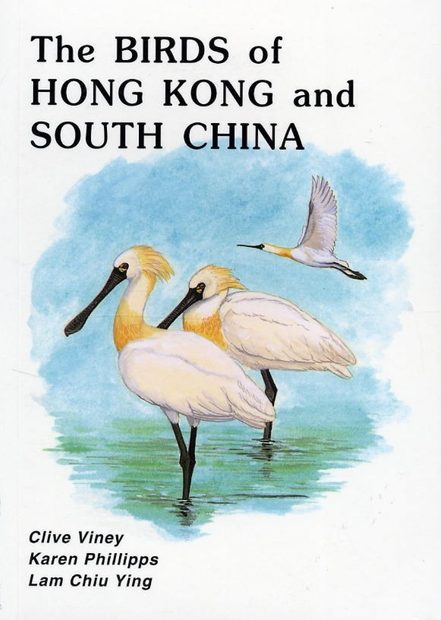 HKBWS Field Guide to the Birds of Hong Kong and South China [English / Chinese]