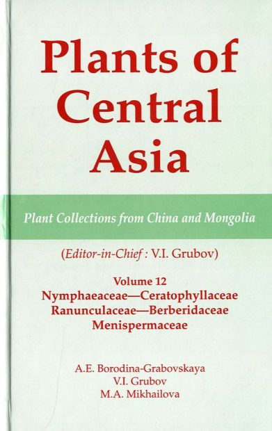 Plants of Central Asia, Volume 12: Nymphaeaceae-Ceratophyllaceae, Ranunculaceae-Berberidaceae, Menispermaceae