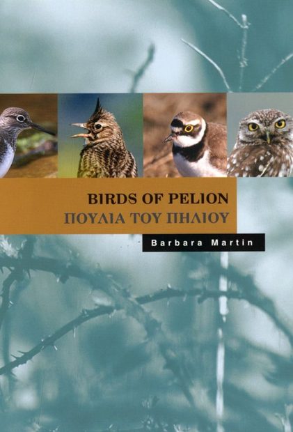 Birds of Pelion