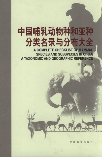 A Complete Checklist of Mammal Species and Subspecies in China