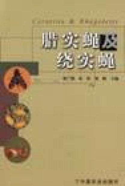 Ceratitis & Rhagoletis [Chinese]