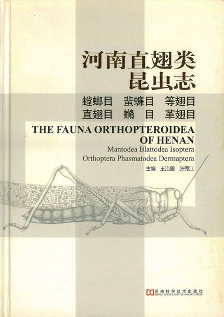 The Fauna Orthopteroidea of Henan (Mantodea, Blattodea, Isoptera, Orthoptera, Phasmatodea, Dermaptera) [Chinese]