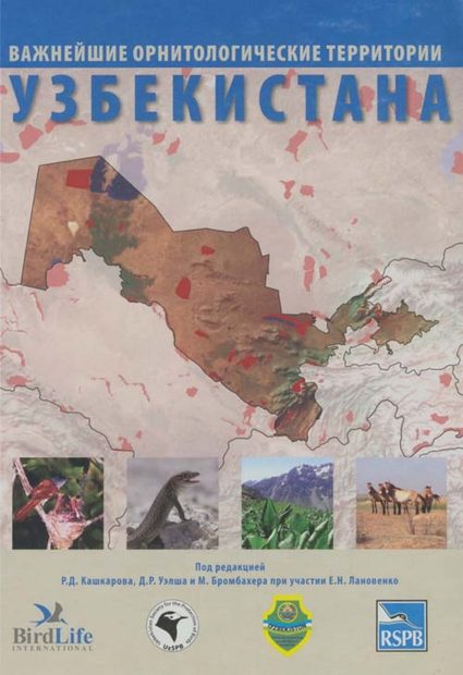 Important Bird Areas in Uzbekistan [Russian]