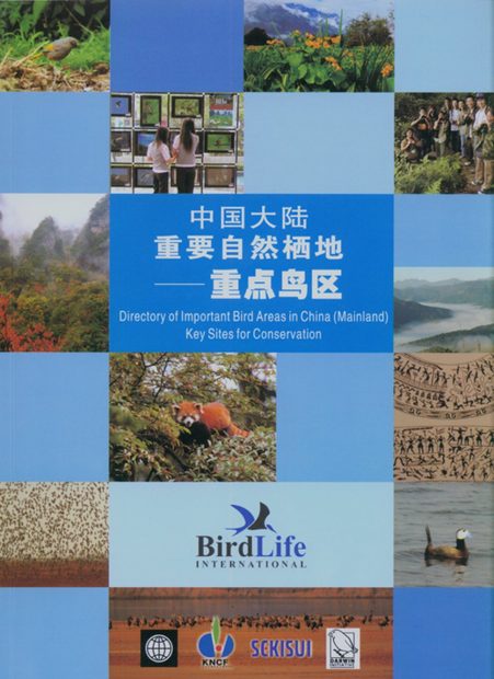 Directory of Important Bird Areas in China (Mainland) [Chinese]