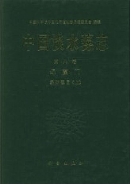 Flora Algarum Sinicarum Aquae Dulcis, Volume 8: Chlorophyta: Chlorococcales (1) [Chinese]