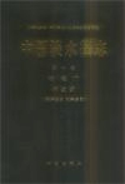 Flora Algarum Sinicarum Aquae Dulcis, Volume 10: Bacillariophyta: Pennatae [Chinese]