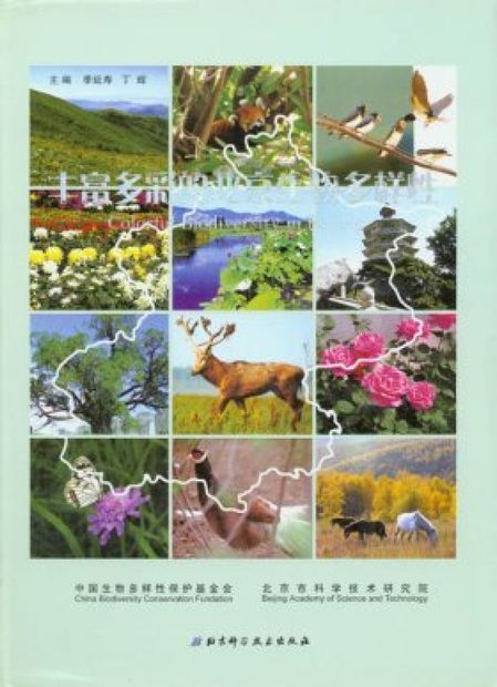 Colourful Biodiversity in Beijing