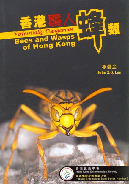 Potentially Dangerous Bees and Wasps of Hong Kong