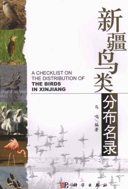 A Checklist on the Distribution of the Birds in Xinjiang [Chinese]