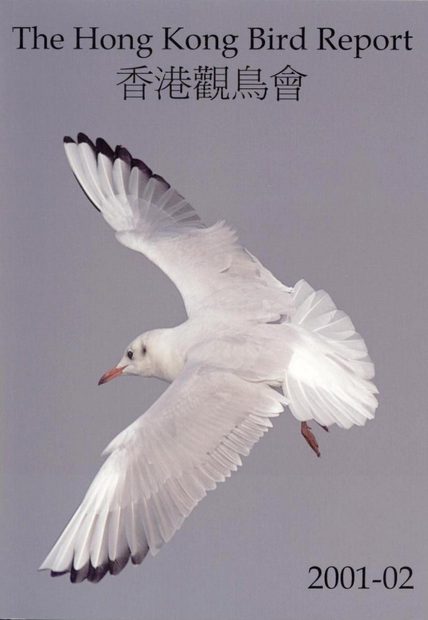 Hong Kong Bird Report 2001/02