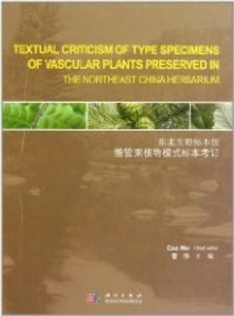 Textual Criticism of Type Specimens of Vascular Plants Preserved in the Northeast China Herbarium