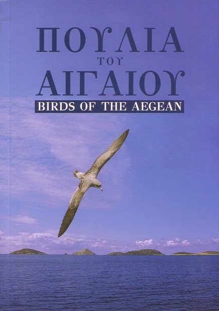 Birds of the Aegean