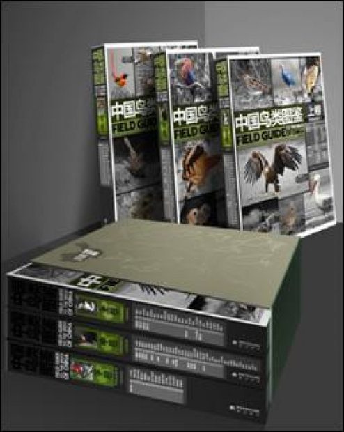 Field Guide to the Birds of China (3-Volume Set) [Chinese]
