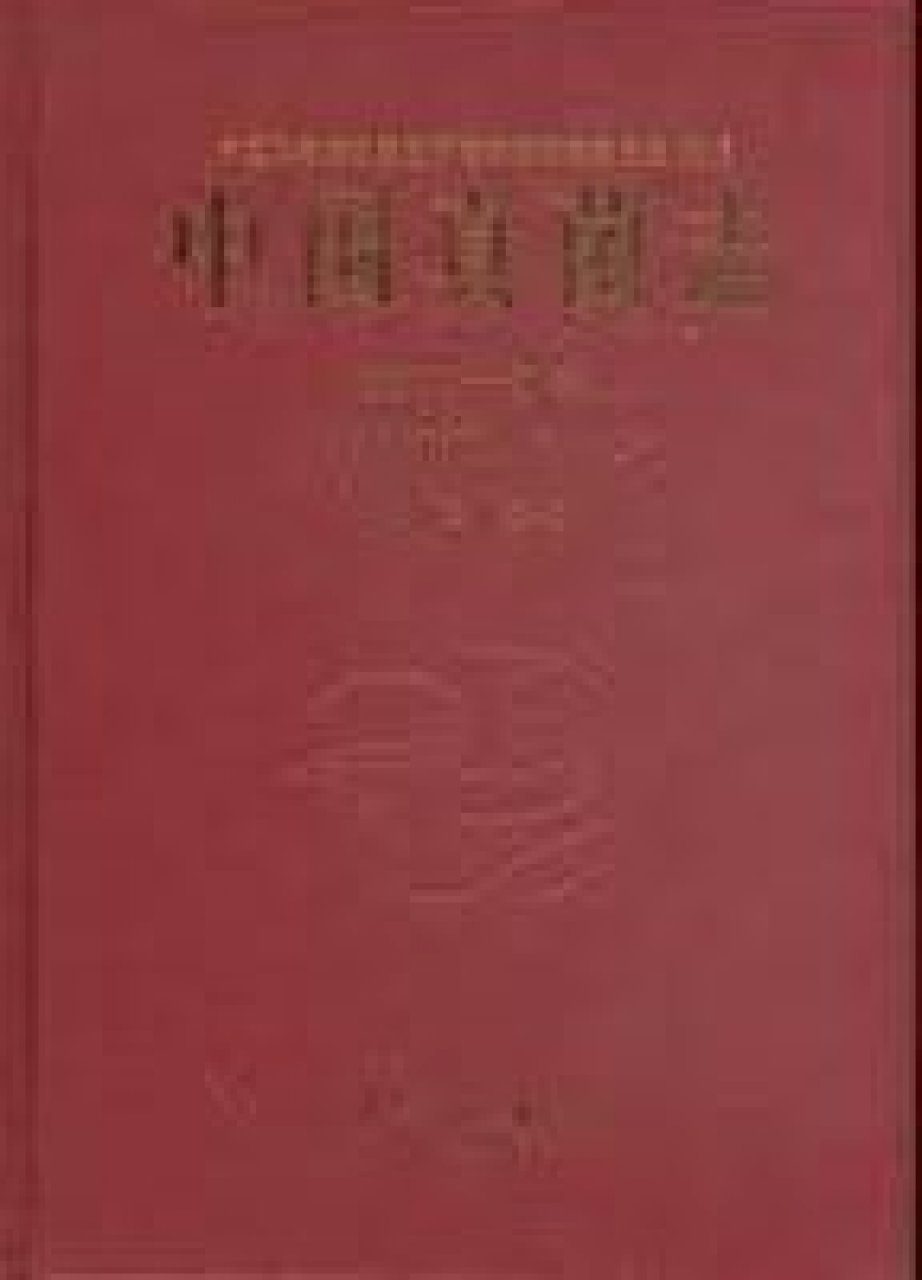 Flora Fungorum Sinicorum, Volume 44 [Chinese] | NHBS Academic ...