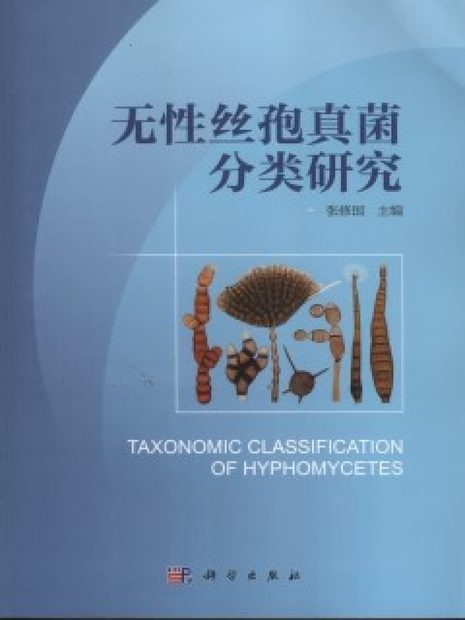 Taxonomic Classification of Hyphomycetes