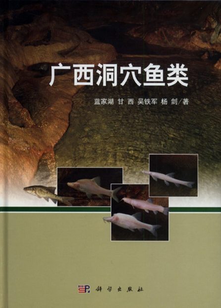 Cave Fishes of Guangxi, China [Chinese]