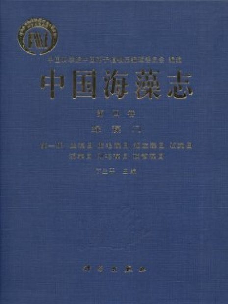 Flora Algarum Marinarum Sinicarum, Tomus 4: Chlorophyta (No. 1) Ulotrichales, Chaetophorales, Phaeophilales, Ulvales, Prasiolales, Cladophorales, Acrosiphoniales [Chinese]