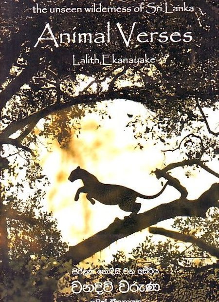 Animal Verses