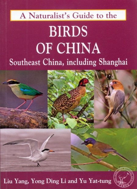 A Naturalist's Guide to the Birds of China