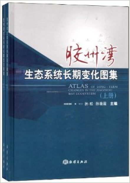 Atlas of Long-term Changes in the Jiaozhou Bay Ecosystem [English / Chinese]
