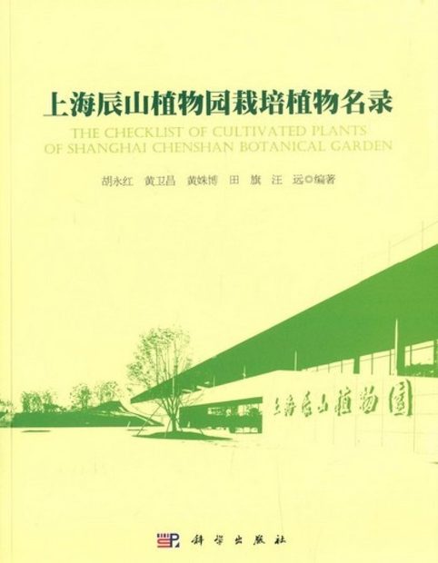 The Checklist of Cultivated Plants of Shanghai Chenshan Botanical Garden