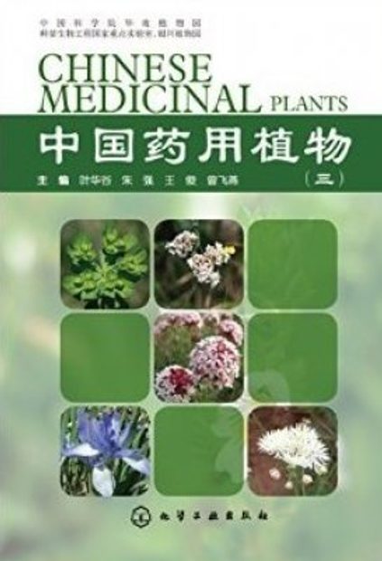 Chinese Medicinal Plants, Volume 3 [Chinese]