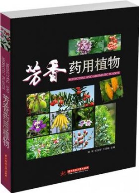 Medicinal and Aromatic Plants [Chinese]