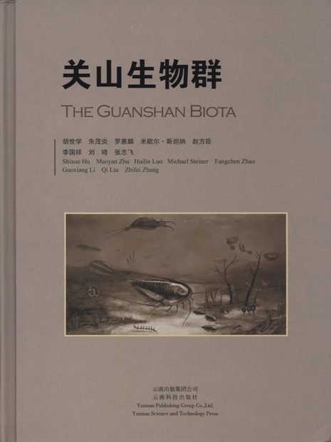 The Guanshan Biota [Chinese]