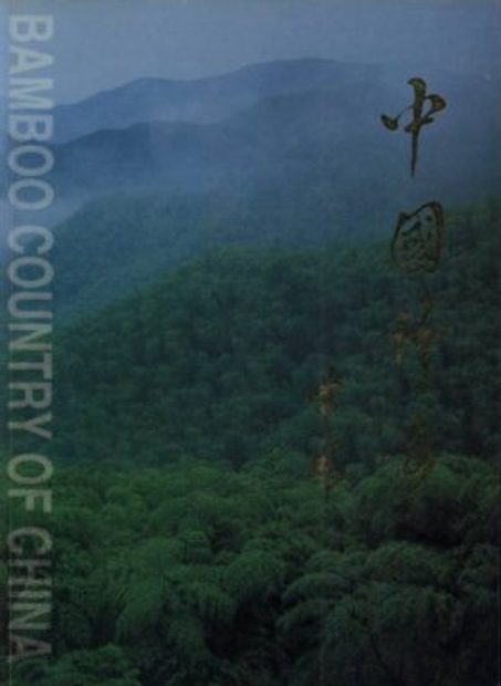 Bamboo Country of China [English / Chinese]