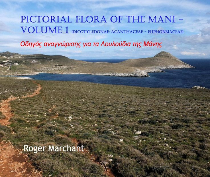 Pictorial Flora of the Mani (3-Volume Set)