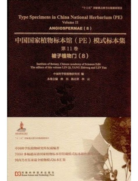 Type Specimens in China National Herbarium (PE), Volume 11: Angiospermae (8) [English / Chinese]