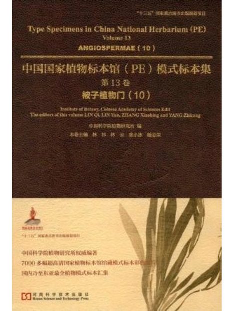 Type Specimens in China National Herbarium (PE), Volume 13: Angiospermae (10) [English / Chinese]
