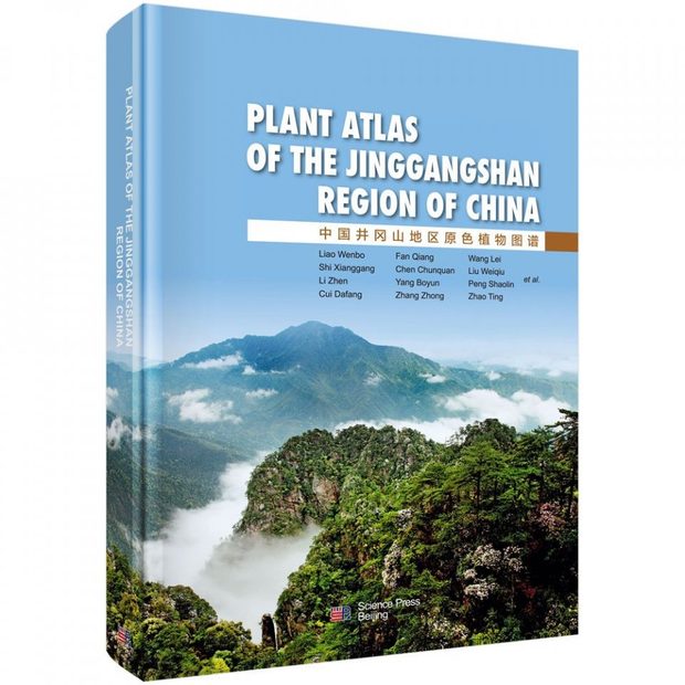 Plant Atlas of the Jinggangshan Region in China [English / Chinese]
