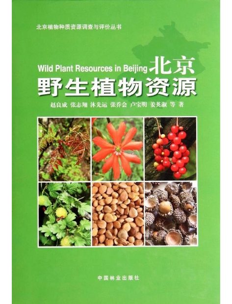Wild Plant Resources in Beijing [Chinese]