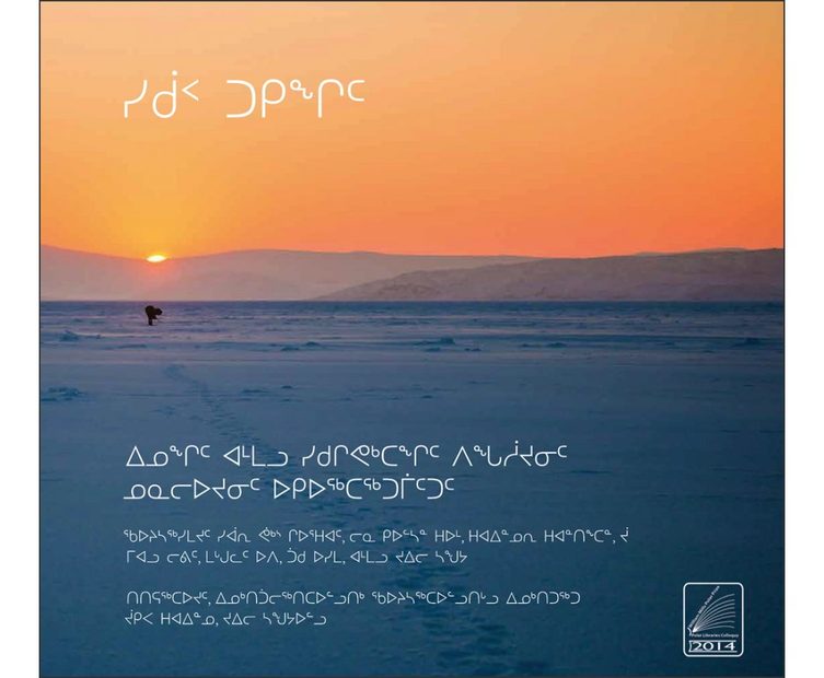 Sikuup Tukingit [The Meaning of Ice: People and Sea Ice in Three Arctic Communities]