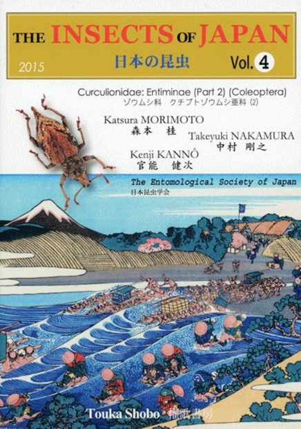 The Insects of Japan, Volume 4