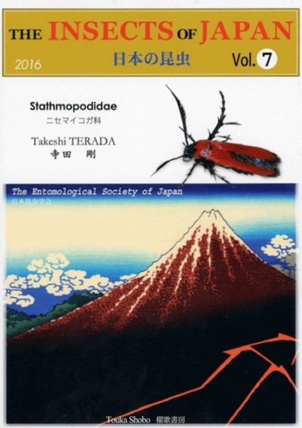 The Insects of Japan, Volume 7