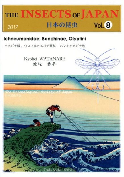 The Insects of Japan, Volume 8