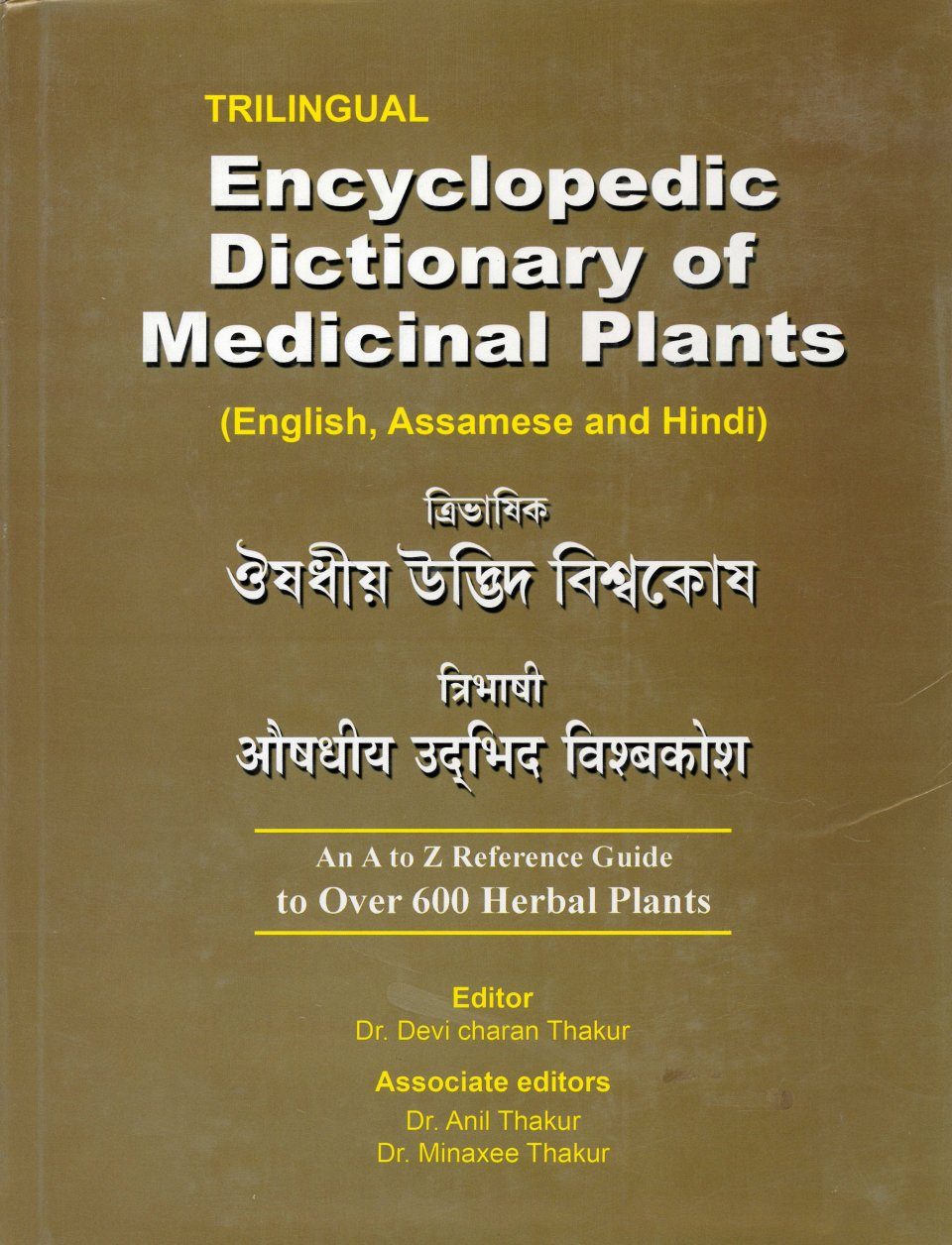 Encyclopedic Dictionary of Medicinal Plants (English, Assamese and