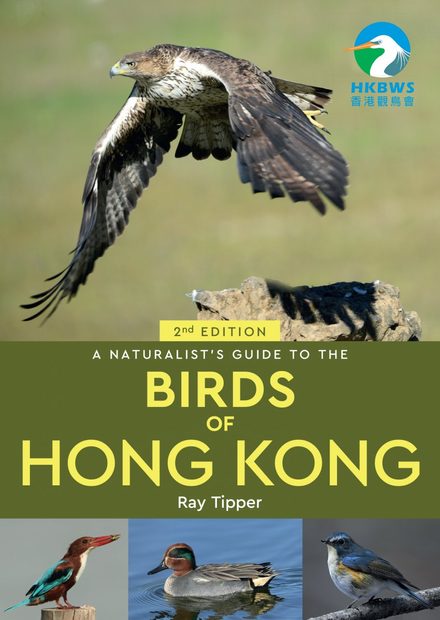 A Naturalist's Guide to the Birds of Hong Kong