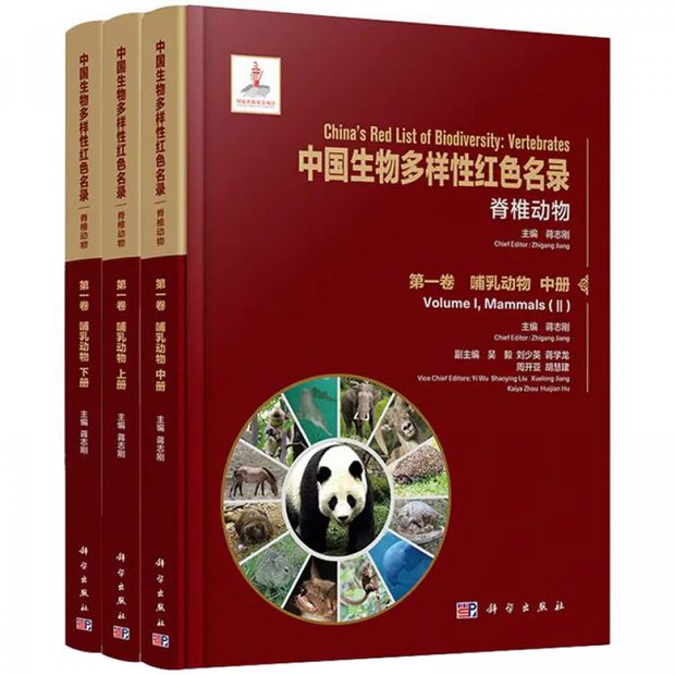 China's Red List of Biodiversity: Vertebrates, Volume 1: Mammals (3-Volume Set)