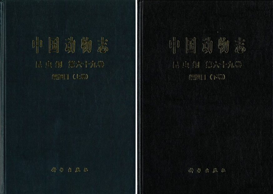 Fauna Sinica: Insecta, Volume 69: Thysanoptera [Chinese] (2-Volume Set)