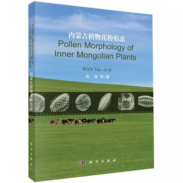 Pollen Morphology of Inner Mongolian Plants