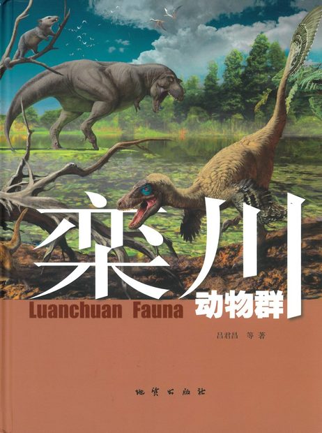 Luanchuan Fauna [English / Chinese]
