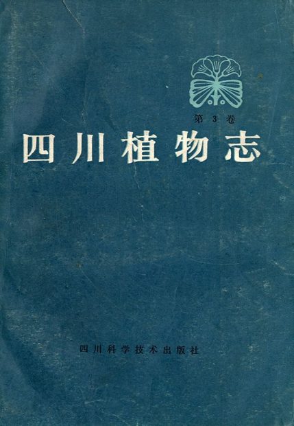 Flora Sichuanica, Volume 3