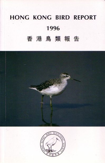 Hong Kong Bird Report 1996